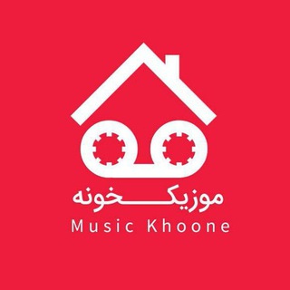 Music Khooneh