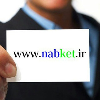 www.nabket.ir