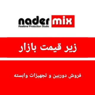 www.nadermix.com