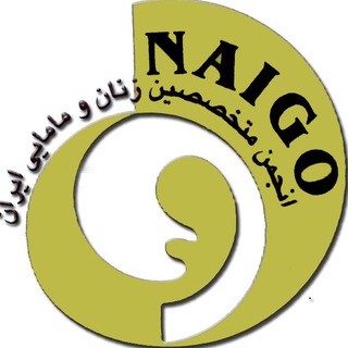 NAIGO