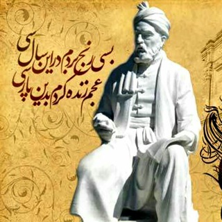 ایران پژوهی با شاهنامه فردوسی (محمد نجاری)