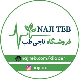 ناجي طب