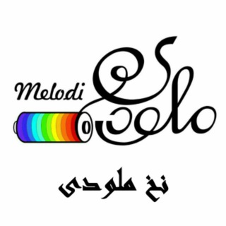 Nakh Melodi?نـــخ ملــــودی