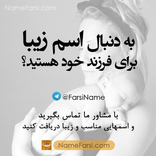 مشاوره اسم