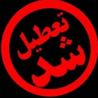 نان و آب و درد