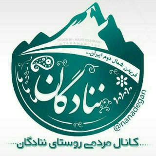 ننادگان?