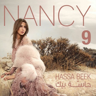 Nancy Music - آرشیو آهنگ های نانسی عجرم