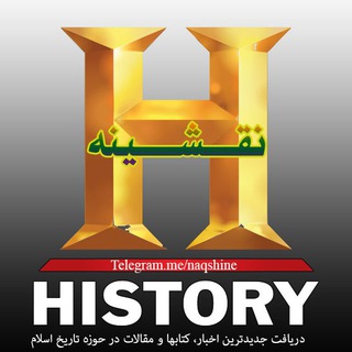 ? Naqshine; History & Civilization of Islam ?