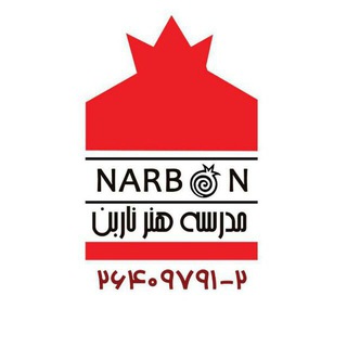 Narbon_art_school