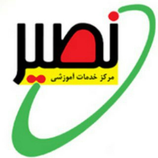 مهندسی عمران نصیر