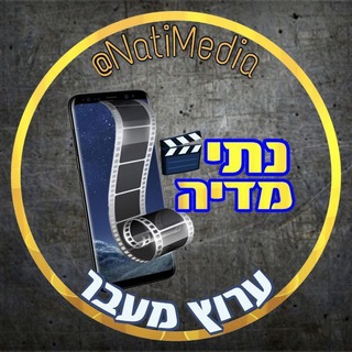 נתי מדיה - ערוץ מעבר