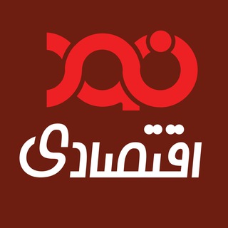 نودِ اقتصادی