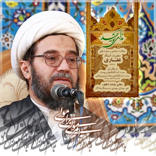 ندای توحید