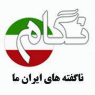 سایت خبری نگام