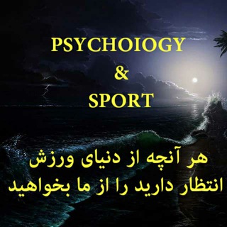 Psychology & Sport