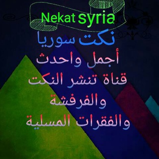 ? Nekat Syria ?