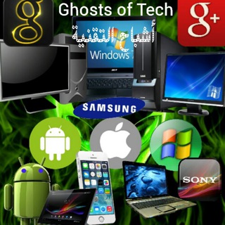 اشباح التقنيةGhosts Of Tech