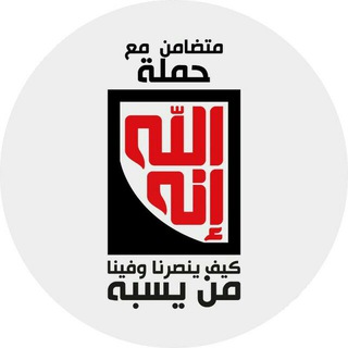 منبر الشام