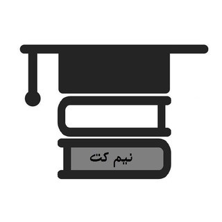 نیم کت