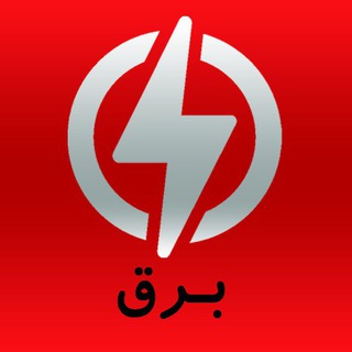 مناقصات برق و انرژی