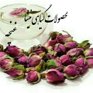 نیشا(غنچه)