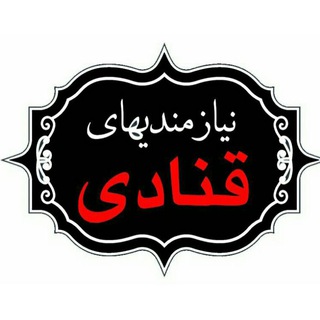 نیازمندیهای قنادی