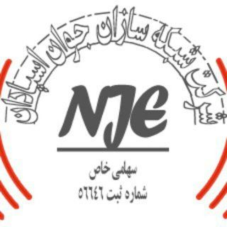 شبکه سازان جوان اسپادان