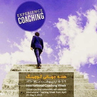 راهبری و تغییر سبک زندگی و کسب و کار به سبکICI Coaching و IN NlP آلمان