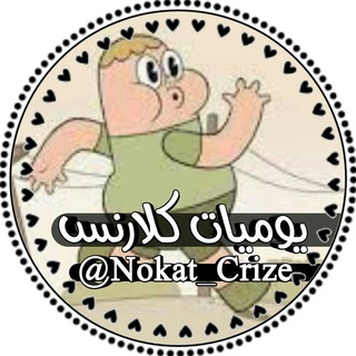 •يوميـآت ڪلارنـس..»??