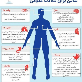 نکات کاربردی پزشکی