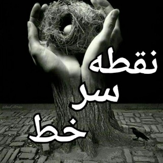 نقطه سر خط