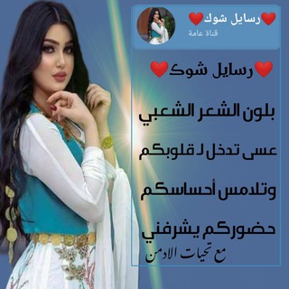 ❤️رسايل شوك❤️