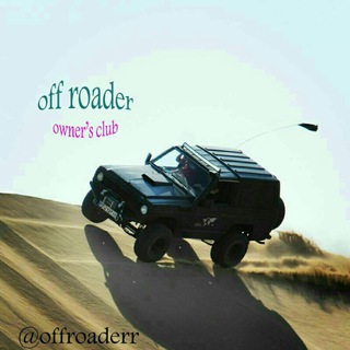 OFFROADER