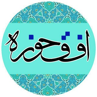 افق حوزه