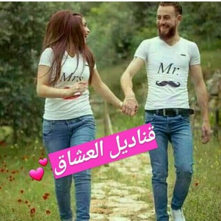 قناديل❤ العشااااق