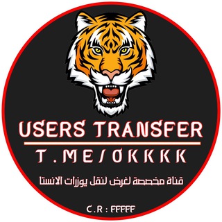 • USERS TRANSFER ⁽??₎