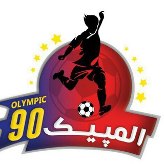 المپیک90