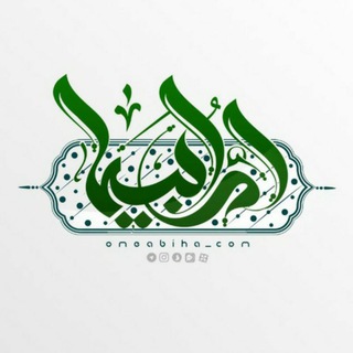 هیئت ام ابیها(س)رشت