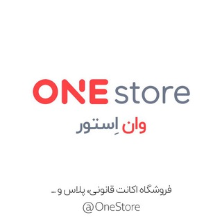 ONEstore | وان اِستور