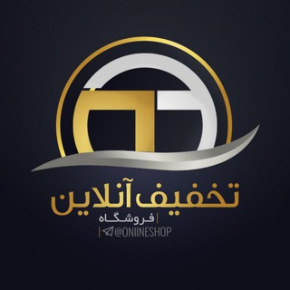 فروشگاه تخفیف آنلاین