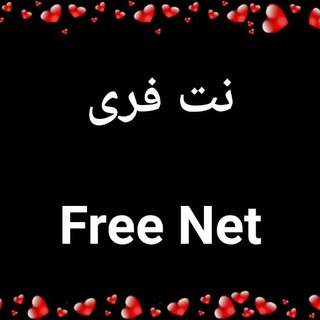 Free Net