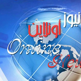 نيوز أونلاين -Online News