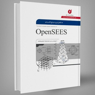 OpenSEES Iran (www.opensees.ir)