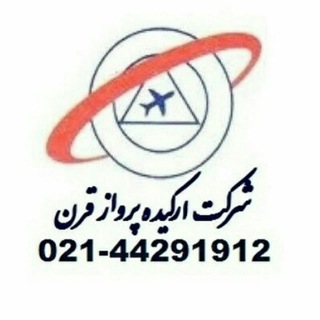 تور و بلیط ارزان 44291912 -021