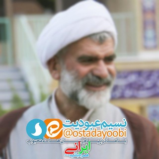 نسیم عبودیت