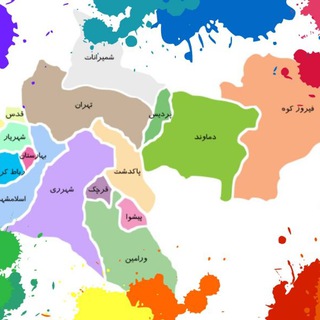 استان تهران