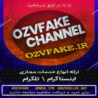 ⭐️OzvFake Channel