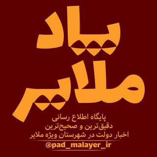 Pad_malayer_ir