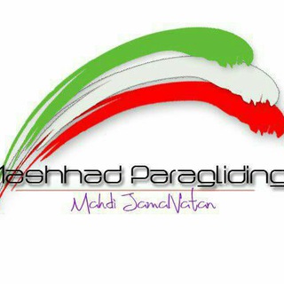 Mashhad paragliding