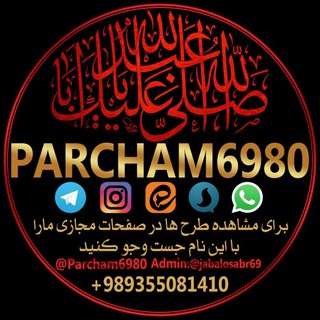 پرچم،کتیبه،بیرق،6980